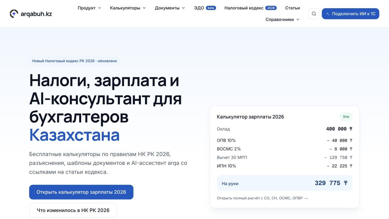 arqa website homepage screenshot